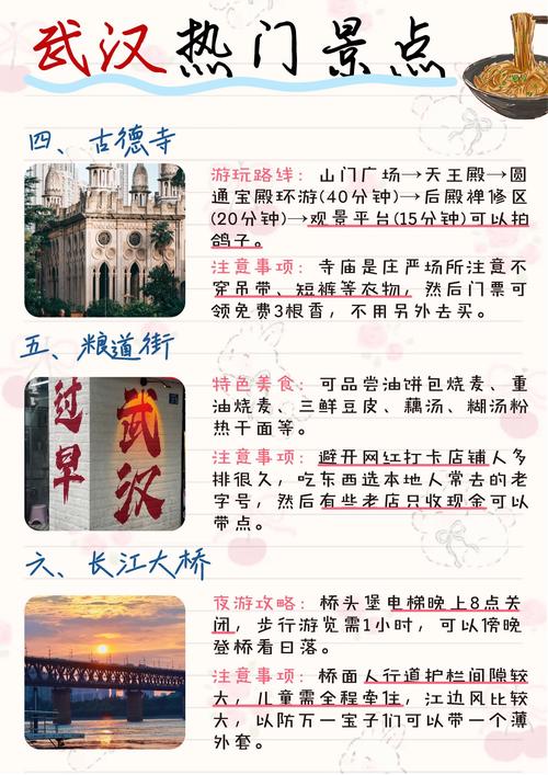 武汉休闲sz_武汉体验_武汉休闲体验