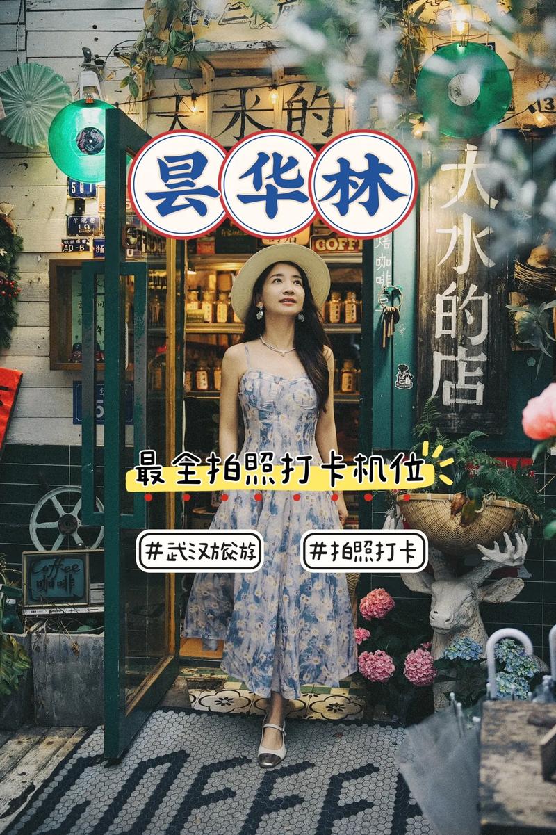 武汉休闲指南_武汉休闲指南_武汉休闲指南