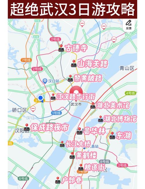 武汉休闲去处_武汉休闲体验_武汉体验