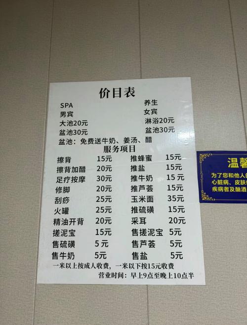 成都洗浴场所怎么选？看环境氛围、服务水准及收费标准