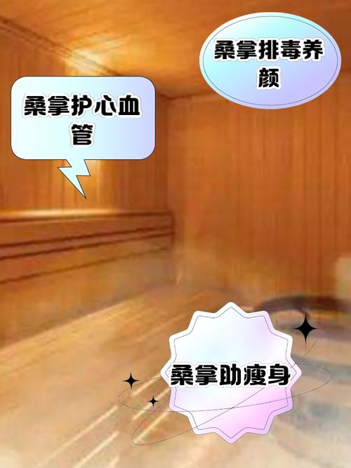 亲身体验！武汉桑拿如何从放松变应对高压生活的转折点？