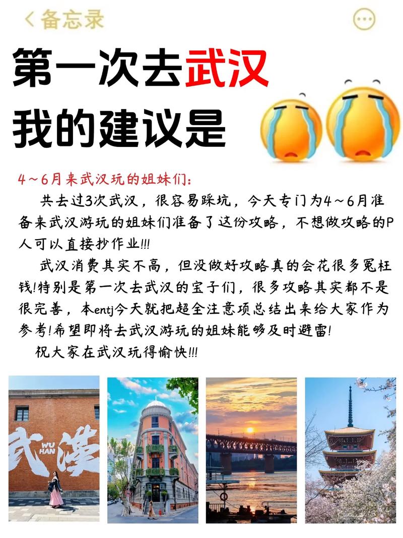 打算去武汉放松?这篇实用休闲参考值得一读