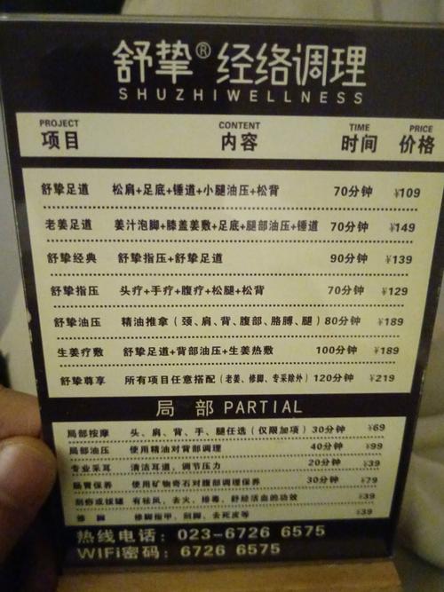 成都桑拿行业评价不一,多维度分析其环境设施与服务质量