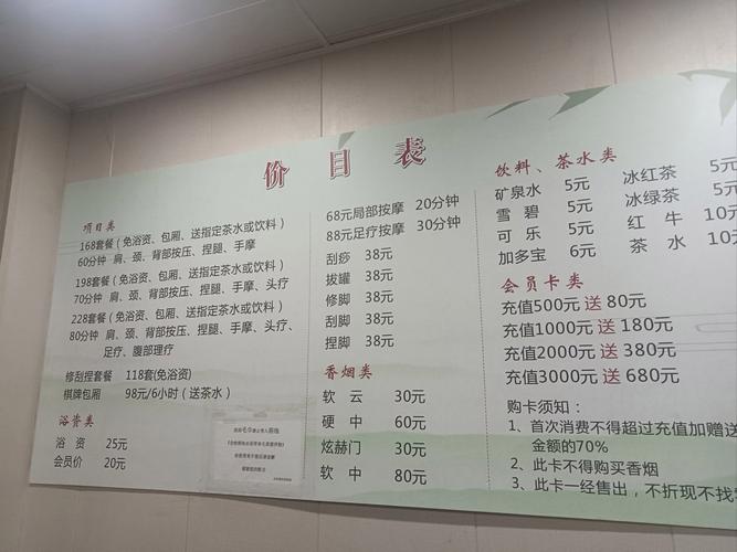 成都桑拿价格表_成都桑拿多少钱_成都桑拿什么价格