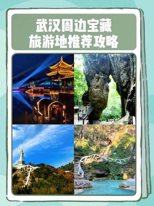 武汉休闲游_武汉休闲哪里好_武汉休闲的地方