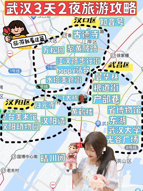 武汉休闲景点_武汉休闲哪里好_武汉休闲的地方