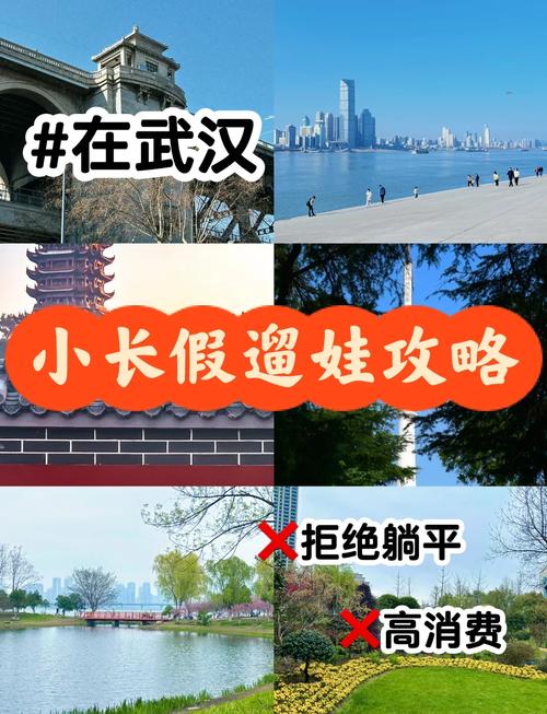 武汉休闲sz_武汉休闲去处_武汉休闲什么价格