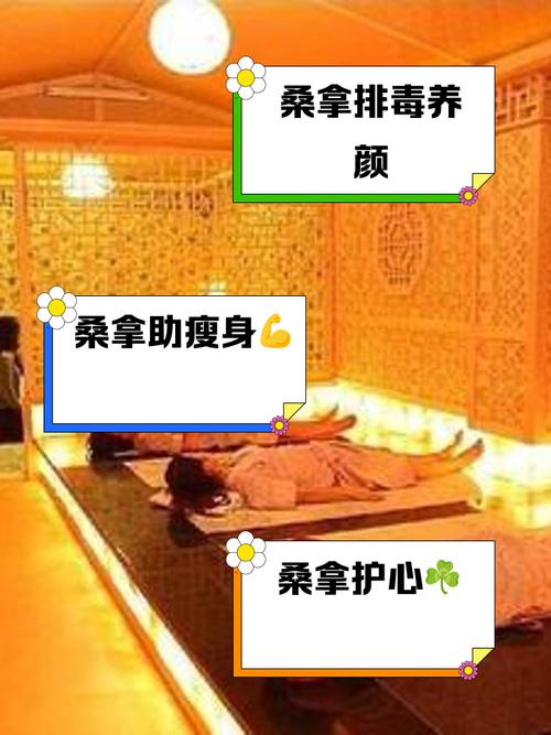 武汉桑拿体验推荐，上班族缓解疲劳实用指南